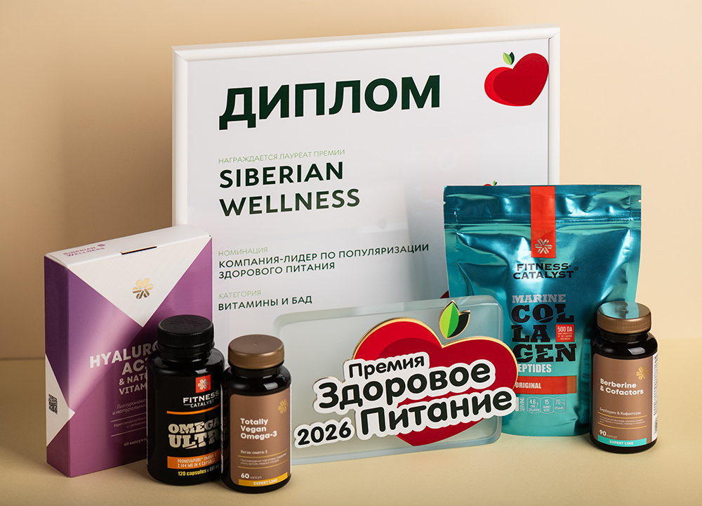 Siberian Wellness – победитель Национальной премии «Здоровое питание»