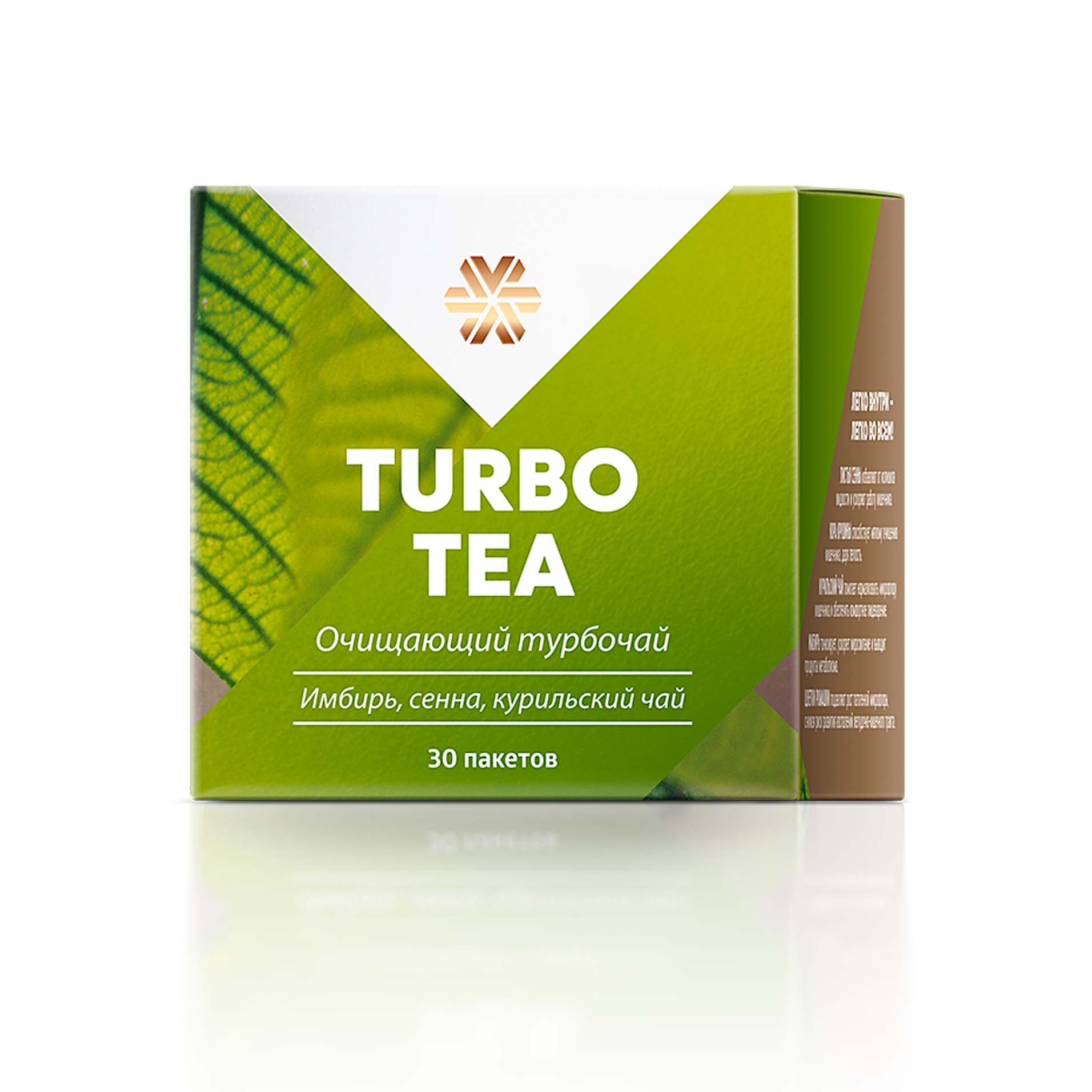Turbo Tea (Турбочойи тозакунанда)