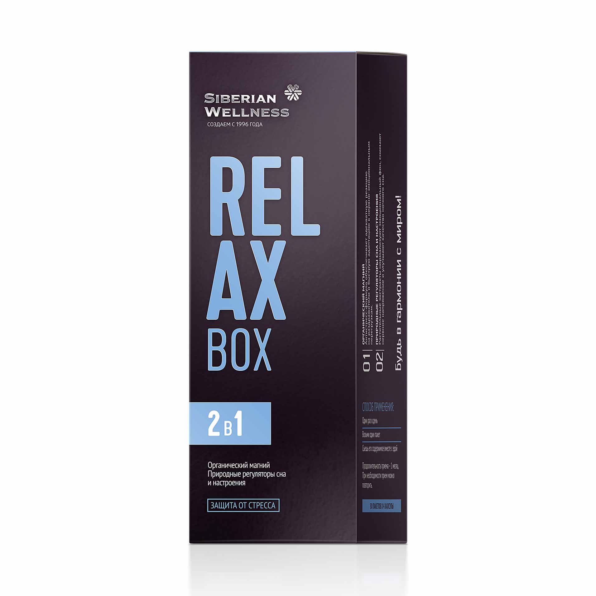 RELAX Box / Ҳифз аз стресс