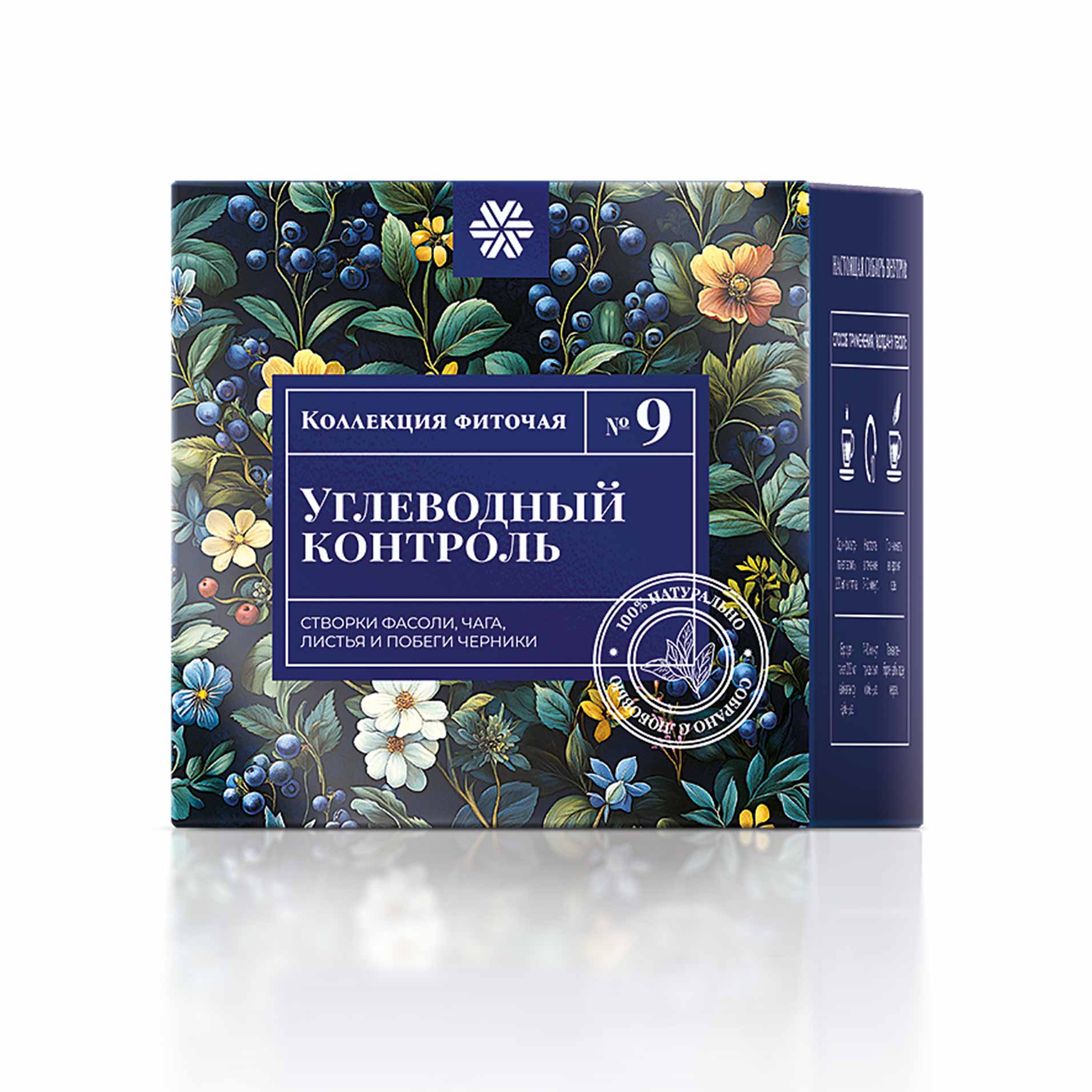Фиточойи алафҳои ёбоӣ № 9 (Назорати карбогидрат)