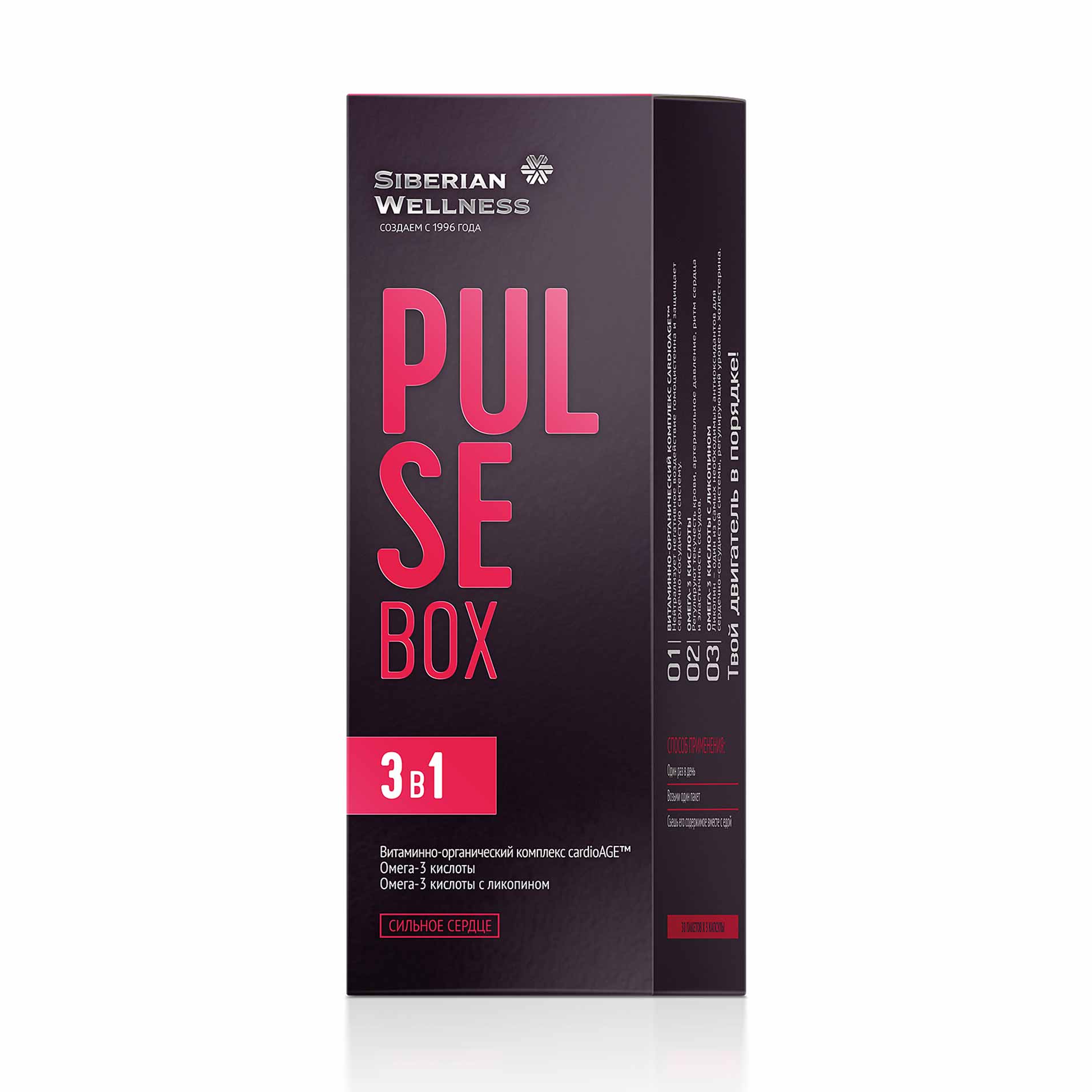 Pulse Box / Пулс бокс