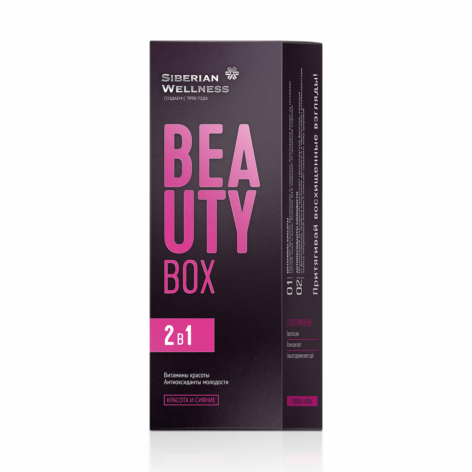 Beauty Box / Зебоӣ ва дурахш