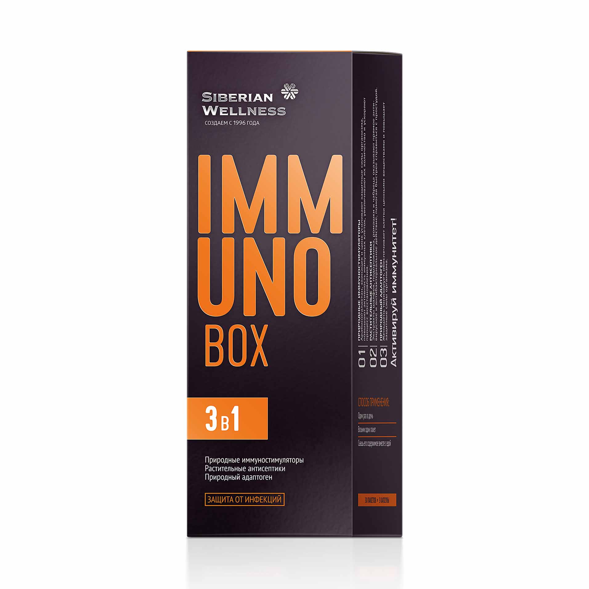 Immuno Box / Иммуно бокс