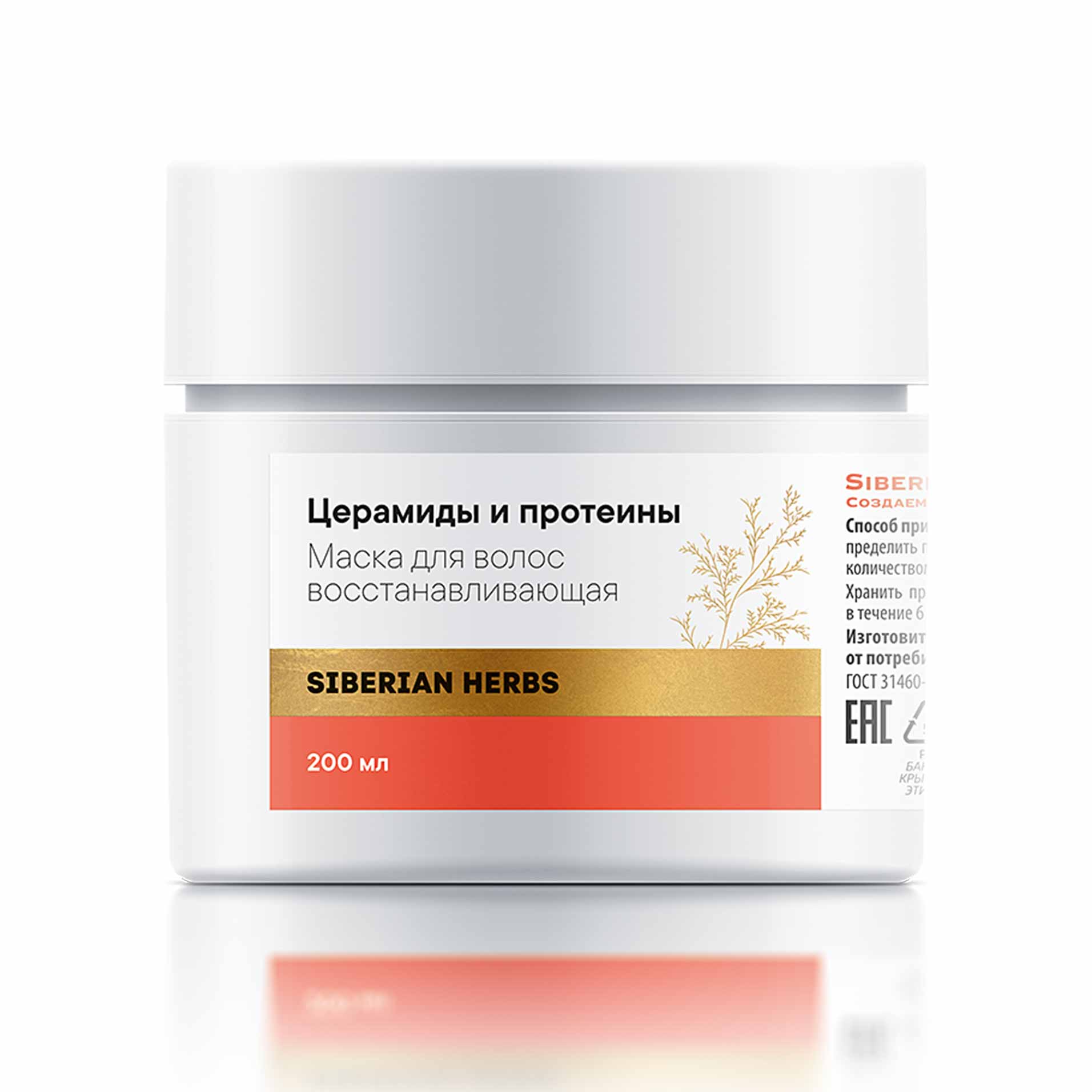 Ниқоби мӯй, барқарорсозанда, Siberian Herbs