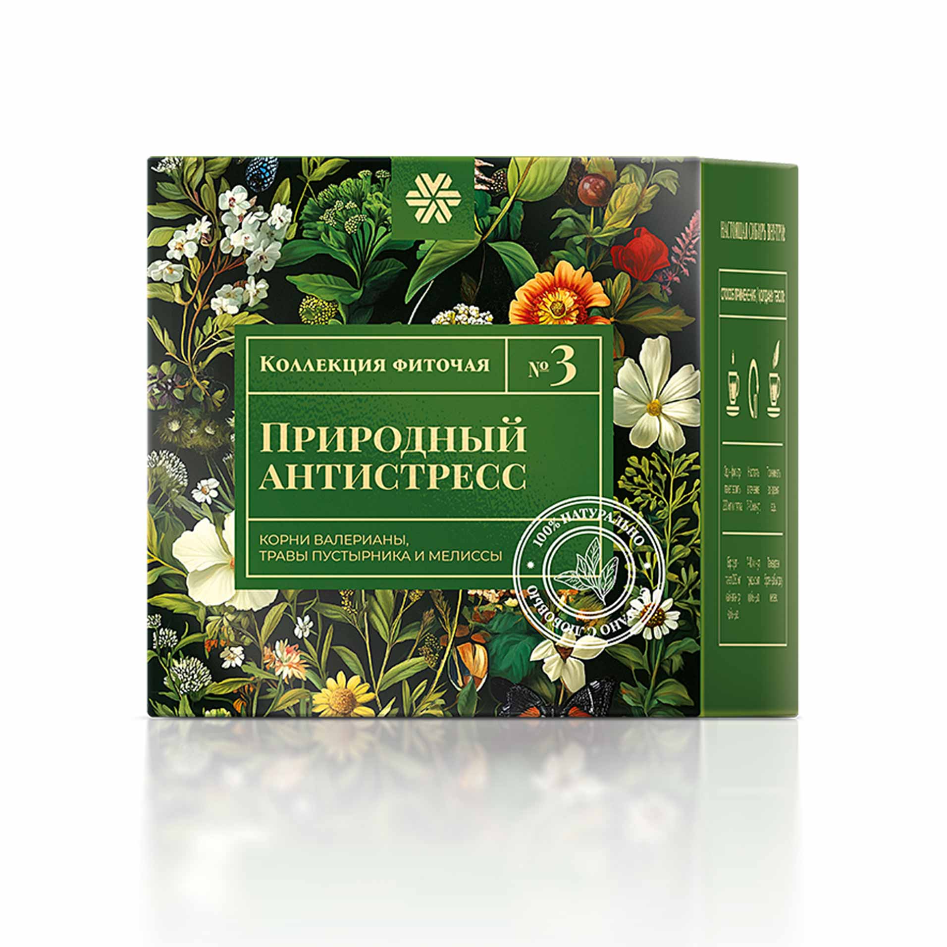 Фиточойи алафҳои ёбоӣ № 3 (Зиддистресси табиӣ)
